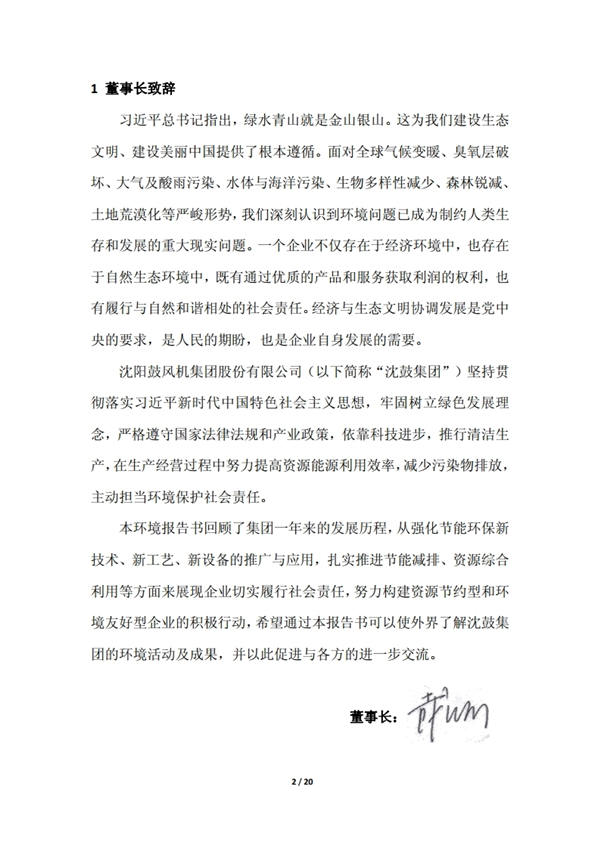 yh1122银河国际(中国)股份有限公司 - Ultra Platform