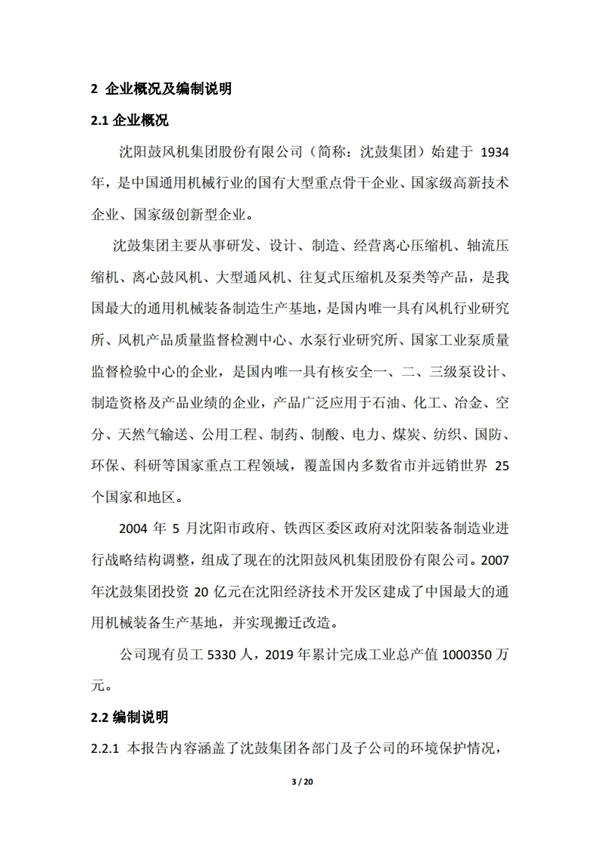 yh1122银河国际(中国)股份有限公司 - Ultra Platform