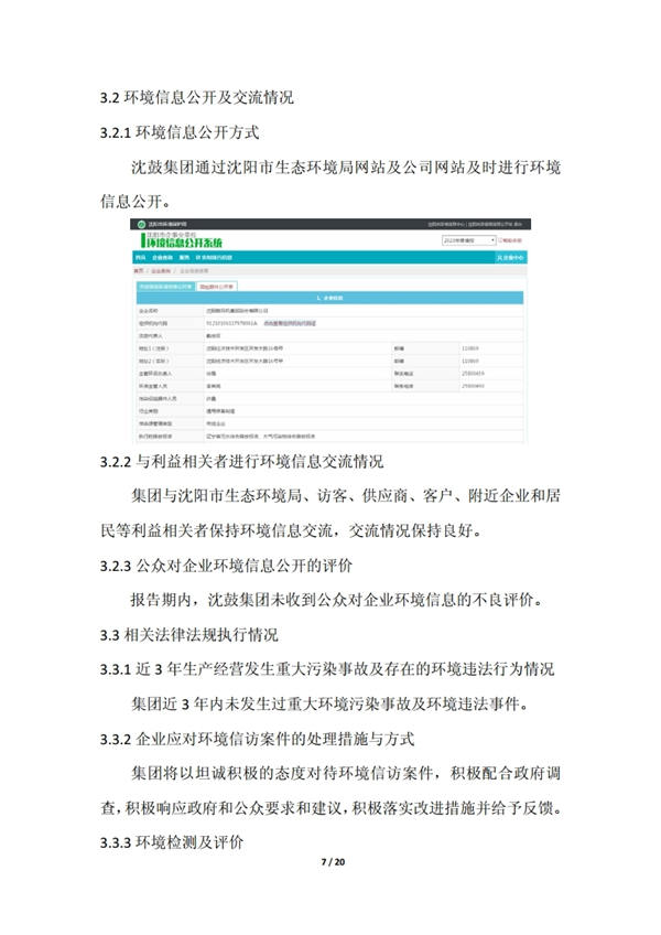 yh1122银河国际(中国)股份有限公司 - Ultra Platform