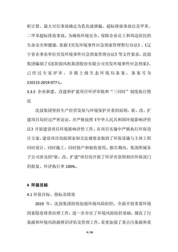yh1122银河国际(中国)股份有限公司 - Ultra Platform