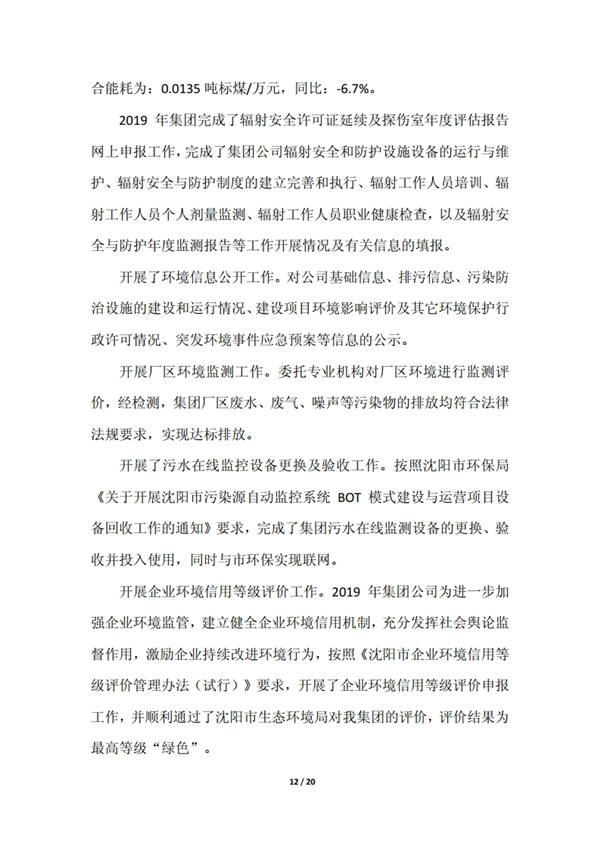 yh1122银河国际(中国)股份有限公司 - Ultra Platform