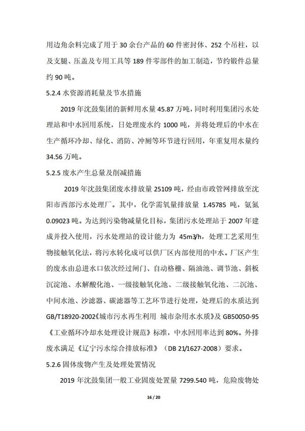 yh1122银河国际(中国)股份有限公司 - Ultra Platform