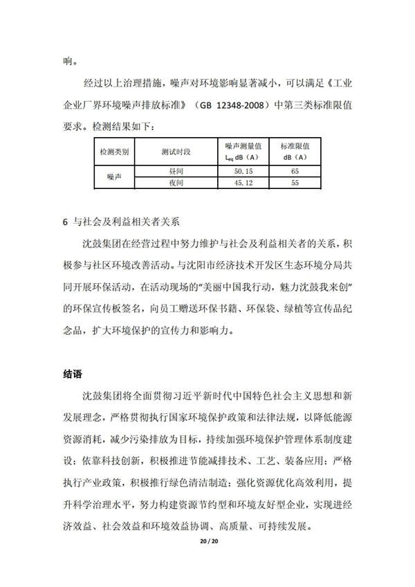 yh1122银河国际(中国)股份有限公司 - Ultra Platform